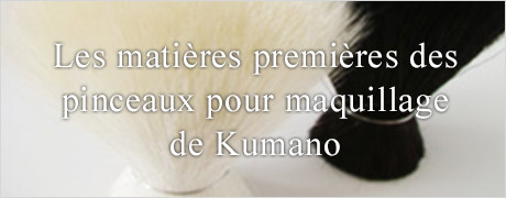 Les matières premières des pinceaux pour maquillage de Kumano